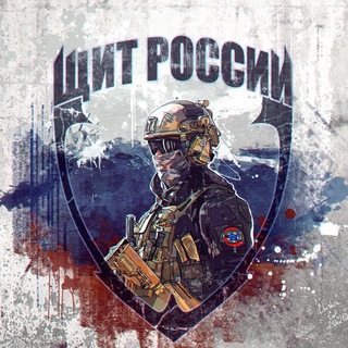 Logo of the Telegram channel Щит России 🛡 Shield of Z Russia