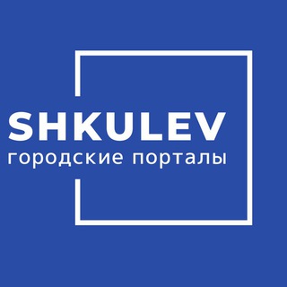 Логотип телеграм бота shkulev_media_chita.ru