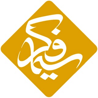 Logo of the Telegram channel سیمافکر | Simafekr