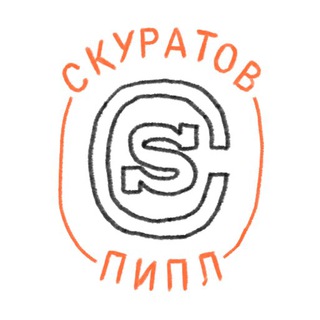 Logo of the Telegram channel Скуратов Пипл