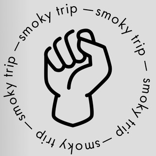 Logo of the Telegram channel Smoky Trip | Все о кальянах