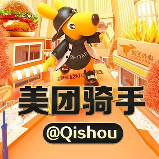 Photo of the private contact 骑手@qishou on Telegram