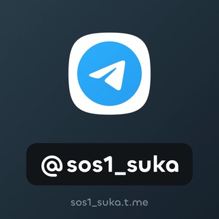 Photo of the private contact SOSISKA | FOMO on Telegram