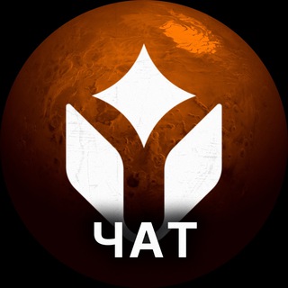 Логотип телеграм группы SpiceMars RU Chat