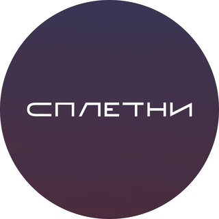 Logo of the Telegram channel Сплетни by Anna Asti | Крд