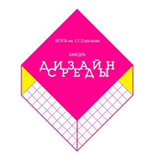 Logo of the Telegram channel Кафедра «Средовой дизайн»