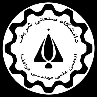 Logo of the Telegram channel انجمن علمی هوافضا