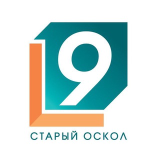 Logo of the Telegram channel 9 Канал | Старый Оскол