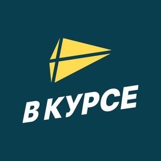 Logo of the Telegram channel В курсе | Новости Ставрополья