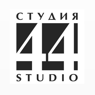 Логотип телеграм канала Архитектурное бюро "Студия44"