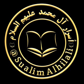 Logo of the Telegram channel كتاب سُليم بن قيس الهلالي