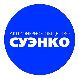 Logo of the Telegram channel СУЭНКО