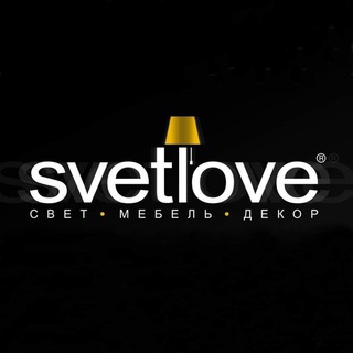 Логотип телеграм канала SVETLOVE - свет, мебель, декор, ароматы