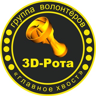 Logo of the Telegram channel ЗD-Рота