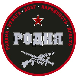 Фото приватного контакта РОДНЯ в Telegram