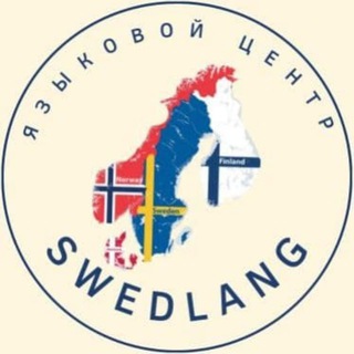 Logo of the Telegram channel Swedlang