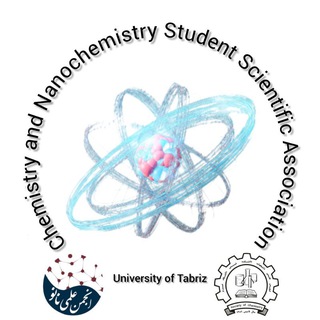Логотип телеграм канала انجمن علمی دانشجویی شیمی و نانوشیمی دانشگاه تبریز