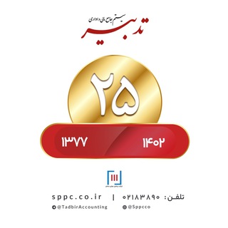 Logo of the Telegram channel شرکت پردازش موازی سامان