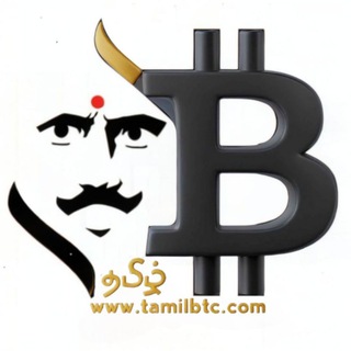 Logo of the Telegram channel Tamil₿TC -தமிழ்பிடீசி Channel