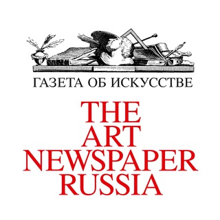 Логотип телеграм канала The Art Newspaper Russia