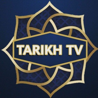 Логотип телеграм группы Tarikh TV group