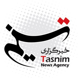 Logo of the Telegram channel خبرگزاری تسنیم لرستان