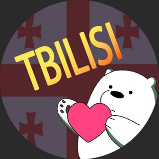 Logo of the Telegram channel 📢 Tbilisi Move Community | Мишкин`Мув