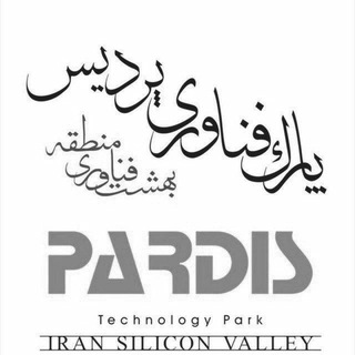 Logo of the Telegram channel Pardis Technology Park