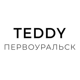 Фото приватного контакта TEDDY Первоуральск в Telegram