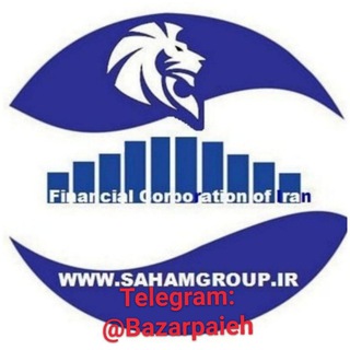 Photo of the private contact sahamgroup.ir @bazarpaieh on Telegram