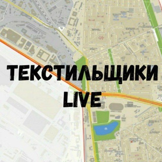 Логотип телеграм канала ТекстильщикиLive