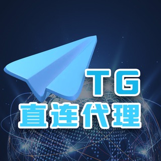 Logo of the Telegram channel TG直连代理