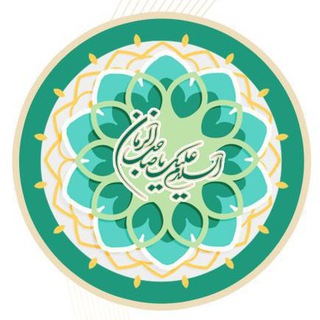 Logo of the Telegram channel The 12th imam