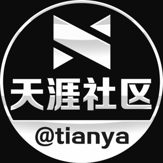 Logo of the Telegram group 天涯社区 @tianya