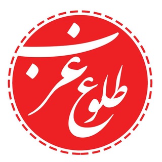 Logo of the Telegram channel کانال خبری طلوع غرب لرستان