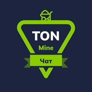 Логотип телеграм группы TON Mining Chat