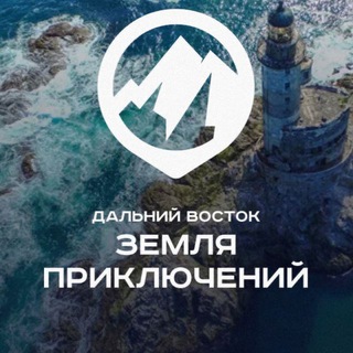 Logo of the Telegram channel Земля приключений