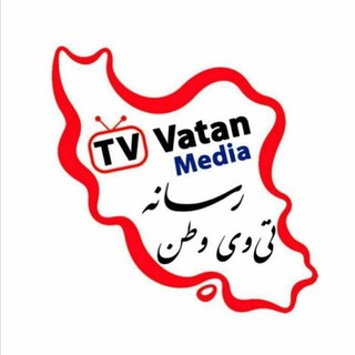 Logo of the Telegram channel تی وی وطن-tvvatan