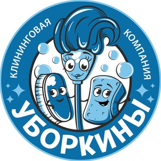 Logo of the Telegram channel Клининг | Владивосток | Уборка | Химчистка