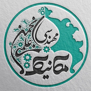 Logo of the Telegram channel انجمن علمی مهندسی مکانیک دانشگاه اصفهان