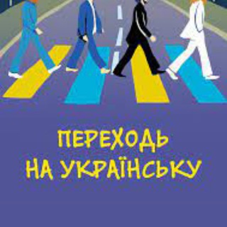 Логотип телеграм канала Корисне про переклад та українську