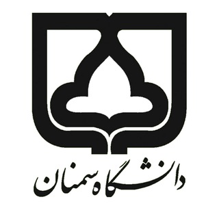 Фото приватного контакта روابط عمومی دانشگاه سمنان в Telegram