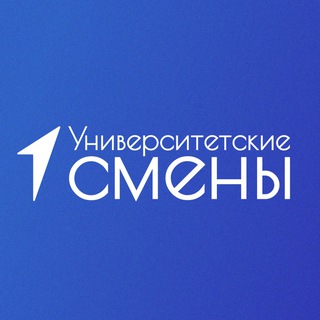 Logo of the Telegram channel Университетские смены