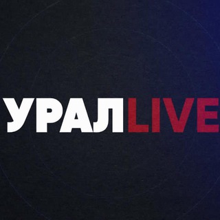 Logo of the Telegram channel УРАЛLIVE