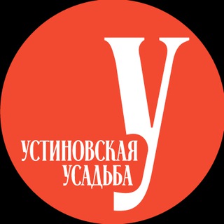 Logo of the Telegram channel Устиновская усадьба в Сосновоборском