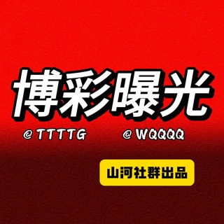 Logo of the Telegram channel 东南亚博彩曝光