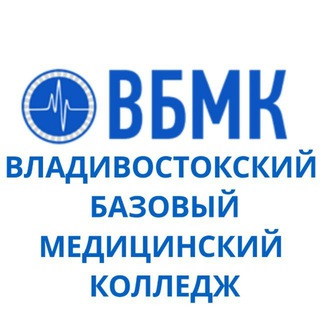 Logo of the Telegram channel ВБМК медицинский колледж