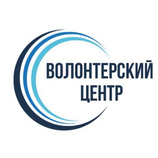 Logo of the Telegram channel Волонтерский центр Олекминский район РС(Я)