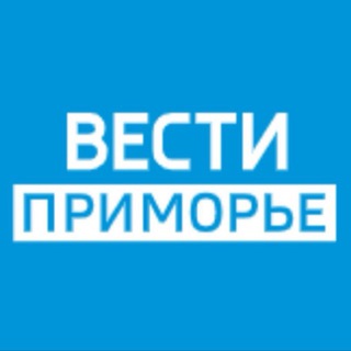 Логотип телеграм канала Вести Приморье