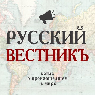 Логотип телеграм канала ВЕСЪ.РФ